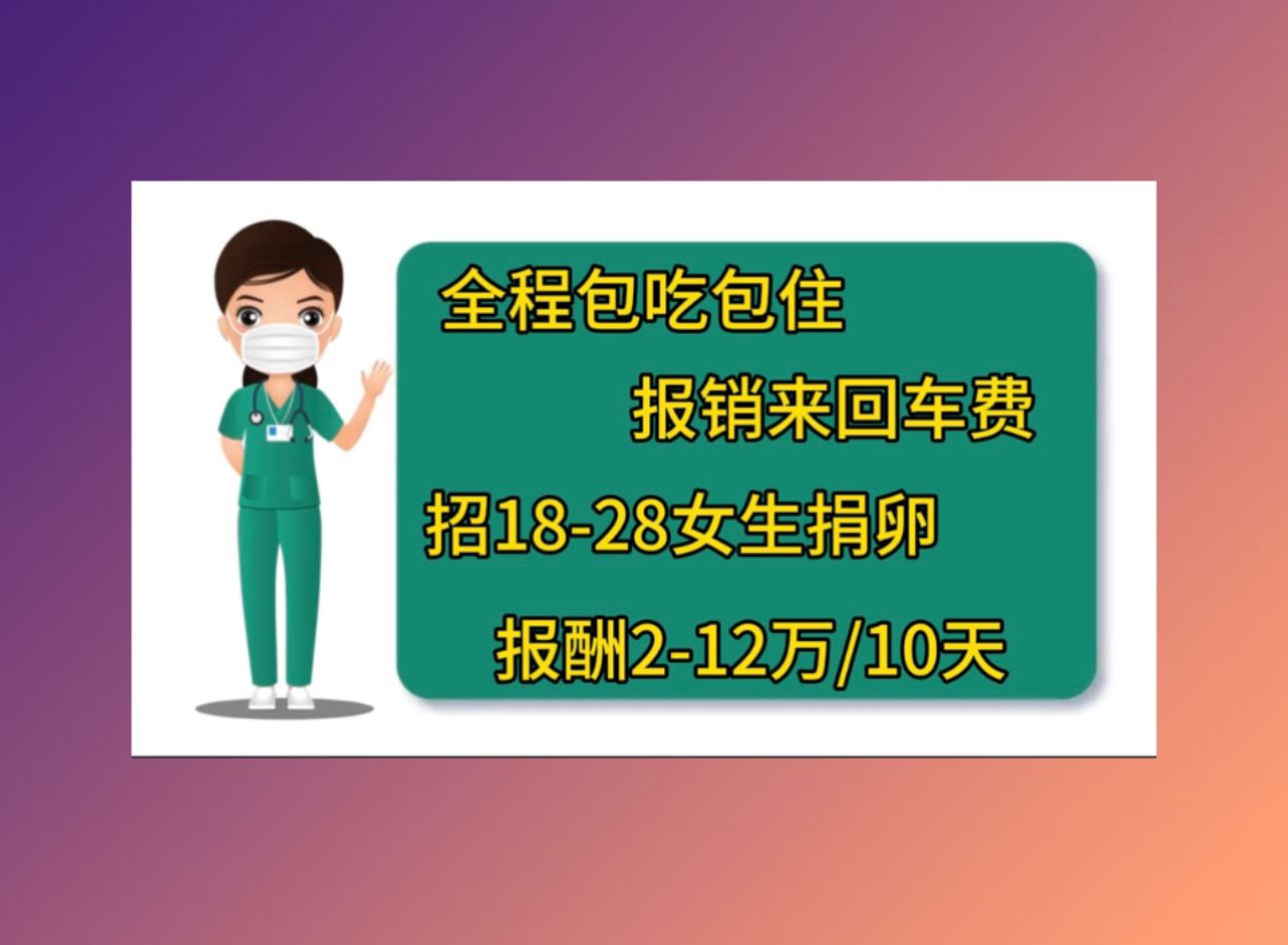 天津正规医院捐卵2015腺肌症试管成功率
